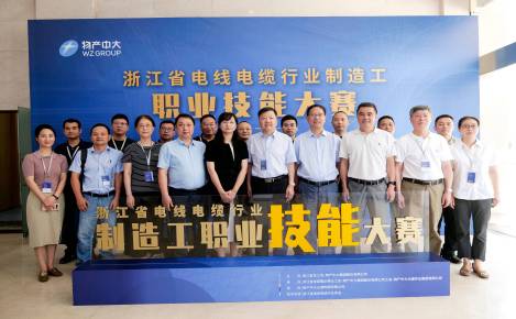 物產(chǎn)中大集團與省總工會聯(lián)合主辦浙江省電線電纜行業(yè)制造工職業(yè)技能大賽