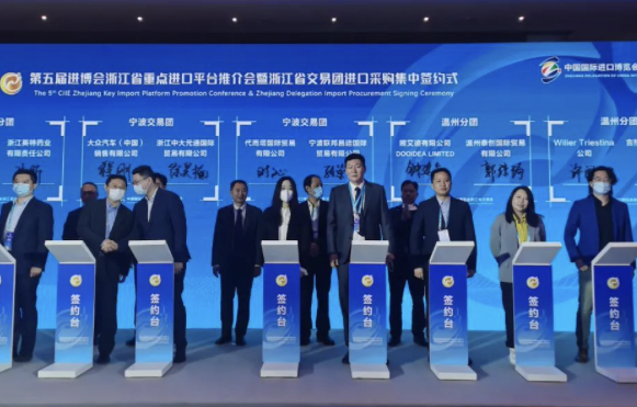 公司下屬浙江中大元通國(guó)際貿(mào)易有限公司首次亮相進(jìn)博會(huì)簽下大單