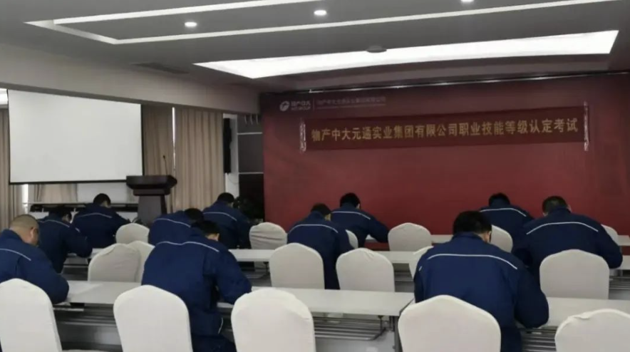 公司組織不銹鋼下料工職業(yè)技能等級認定考試